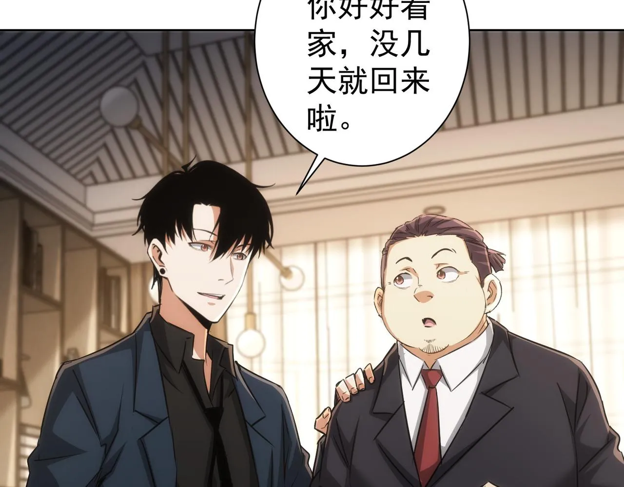 第142话 简家少爷 第69页