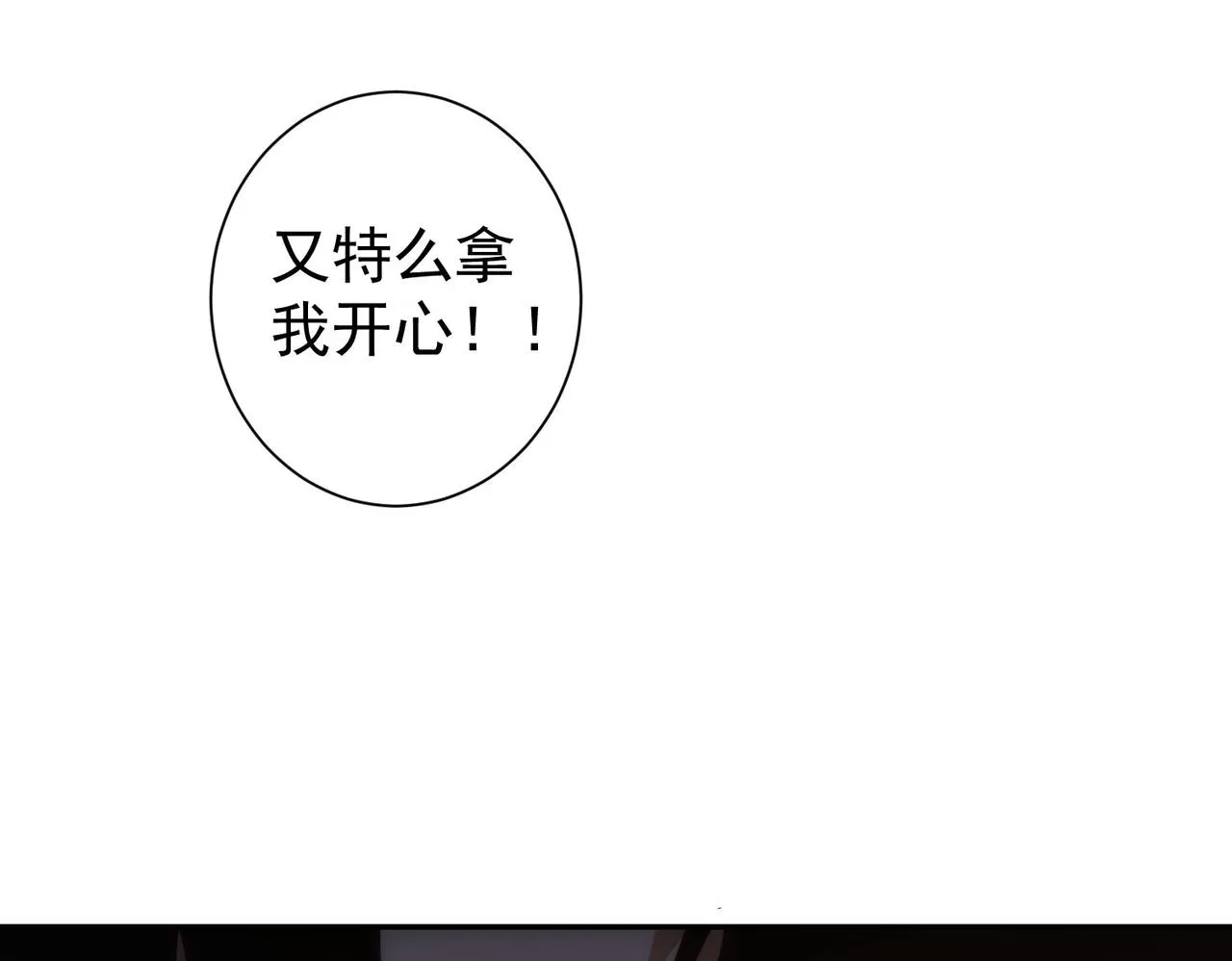 第142话 简家少爷 第72页