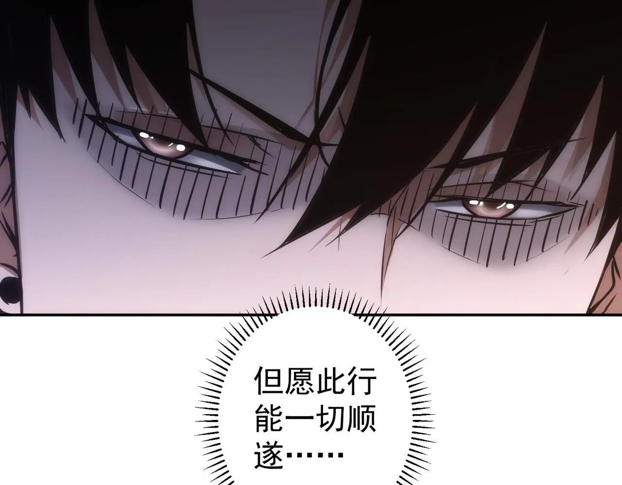 第142话 简家少爷 第73页