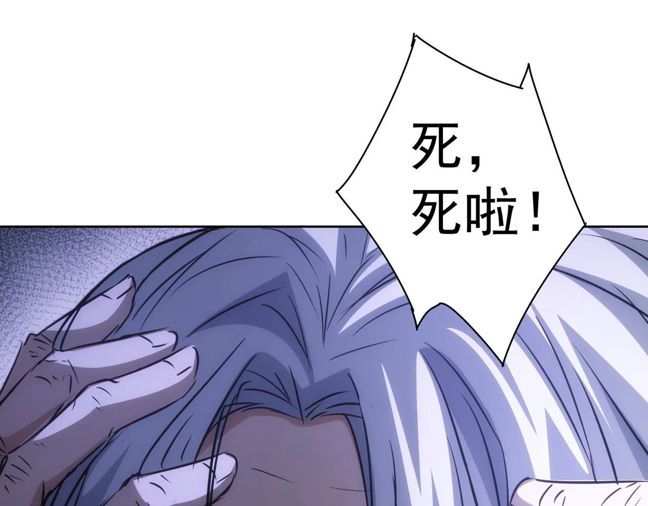 第142话 简家少爷 第80页
