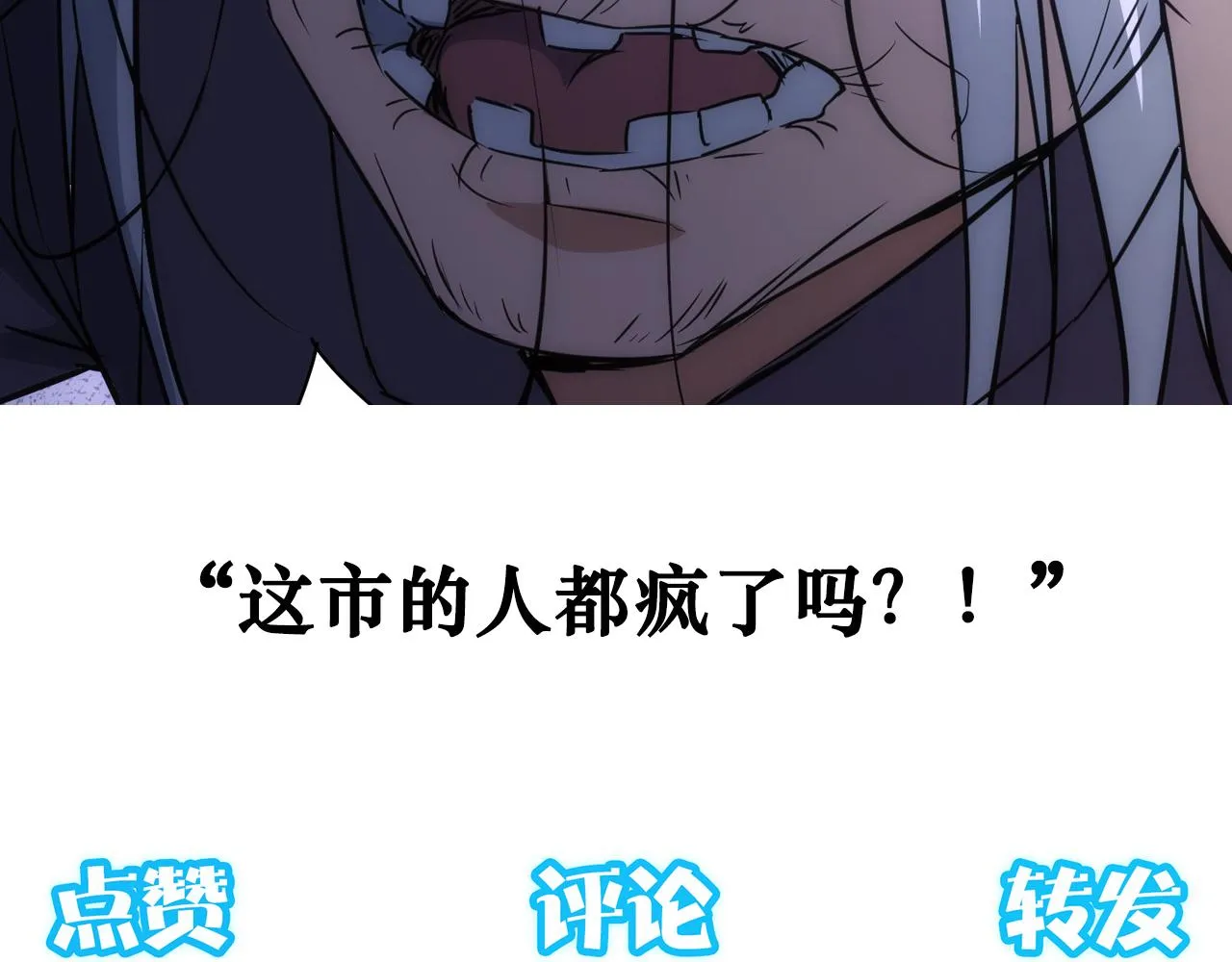 第142话 简家少爷 第82页