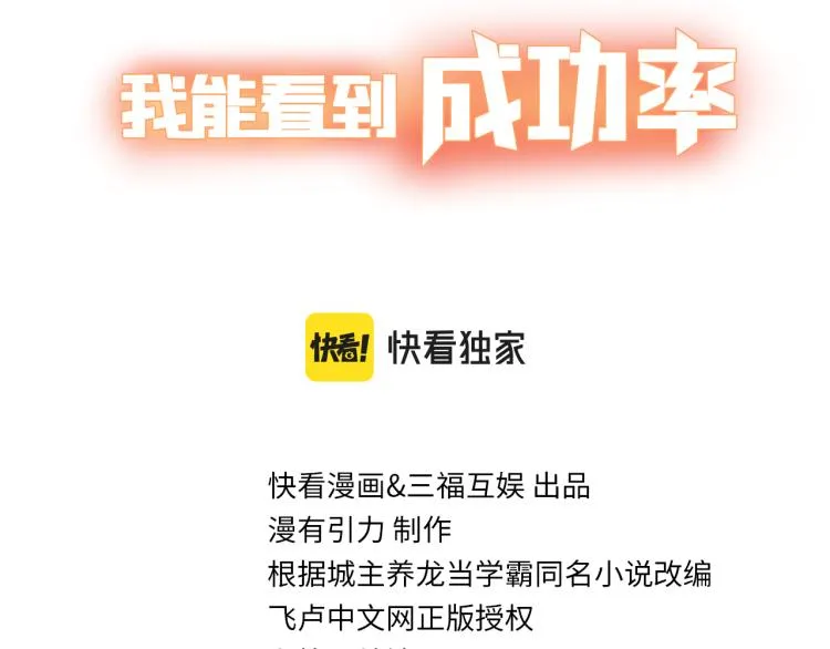 第140话 抓现行 第3页