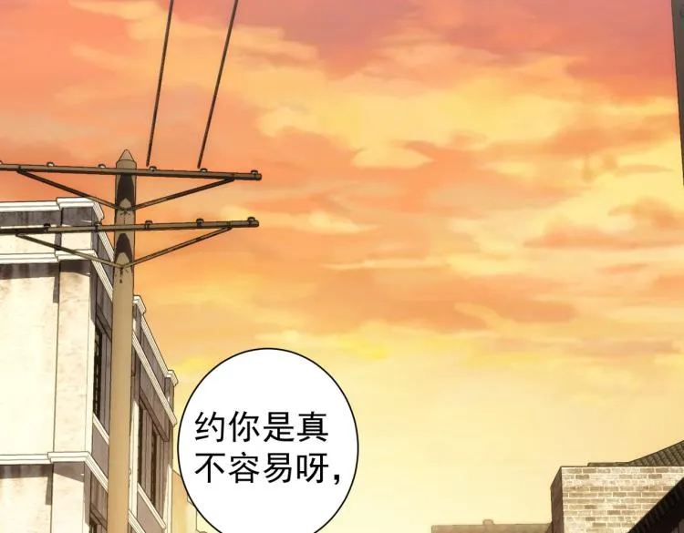 第140话 抓现行 第6页