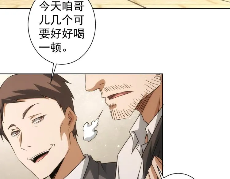 第140话 抓现行 第8页
