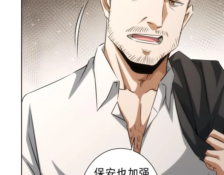 第140话 抓现行 第10页