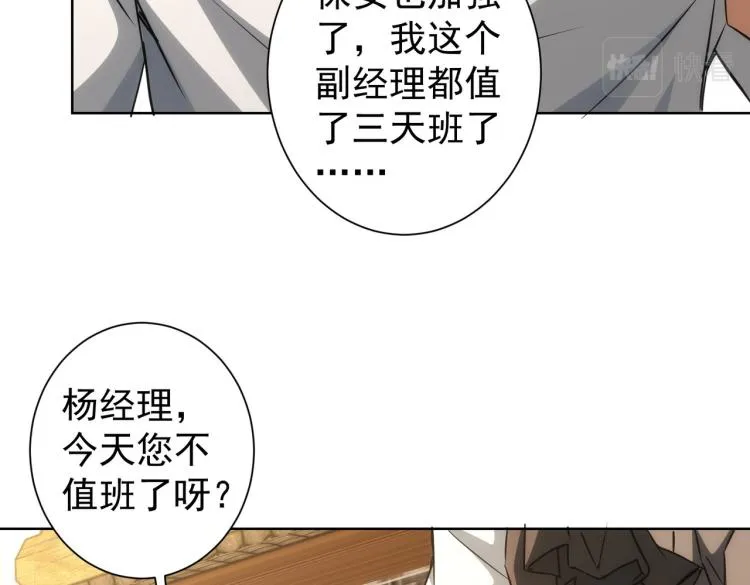 第140话 抓现行 第11页