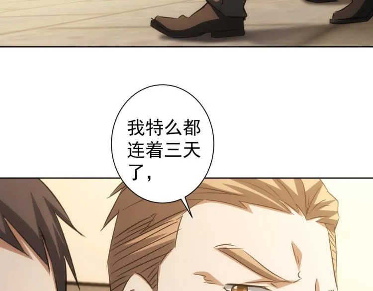 第140话 抓现行 第13页