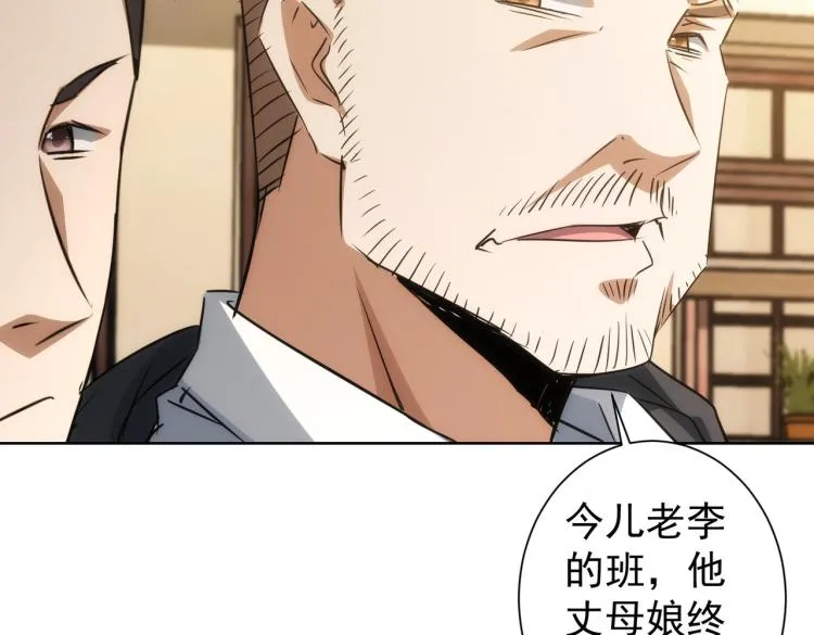 第140话 抓现行 第14页