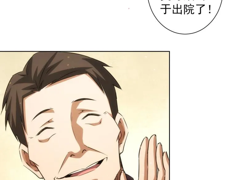 第140话 抓现行 第15页