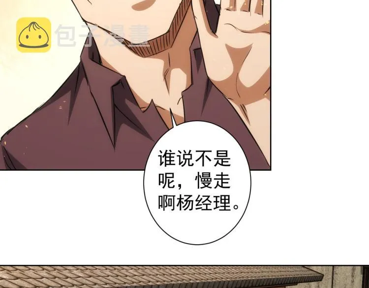 第140话 抓现行 第16页