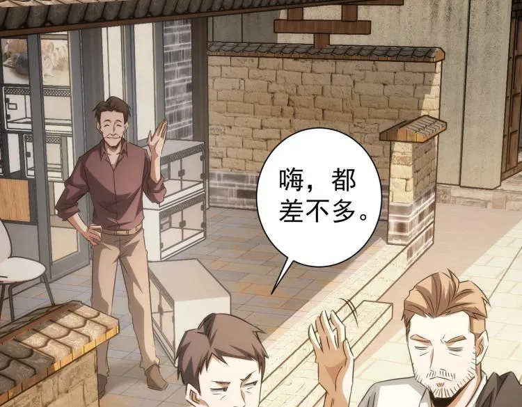 第140话 抓现行 第17页