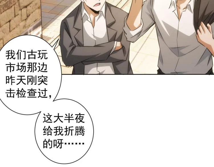 第140话 抓现行 第18页