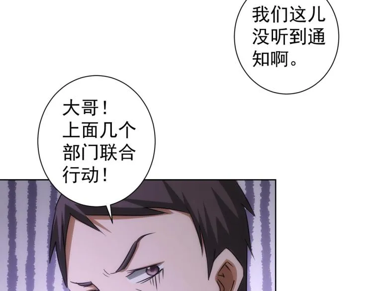 第140话 抓现行 第20页