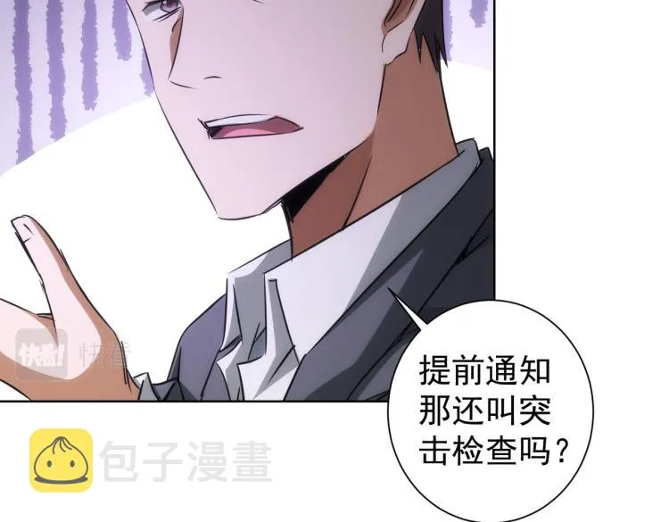 第140话 抓现行 第21页
