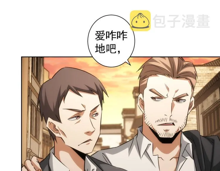 第140话 抓现行 第23页