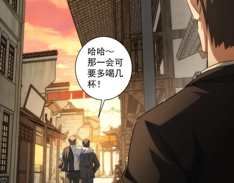 第140话 抓现行 第25页