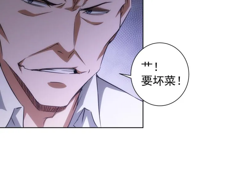 第140话 抓现行 第27页
