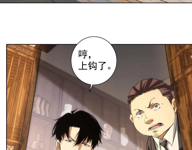 第140话 抓现行 第30页