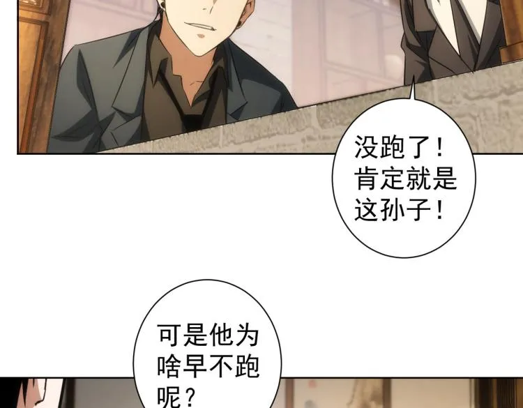 第140话 抓现行 第31页