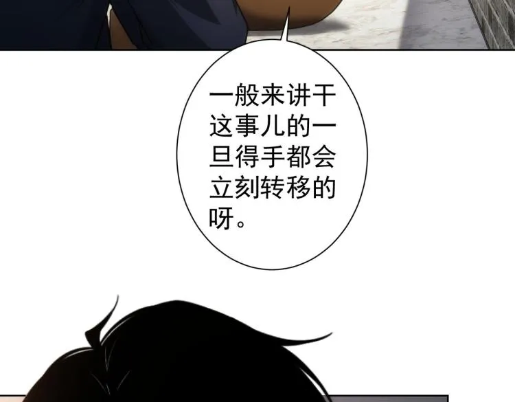 第140话 抓现行 第33页