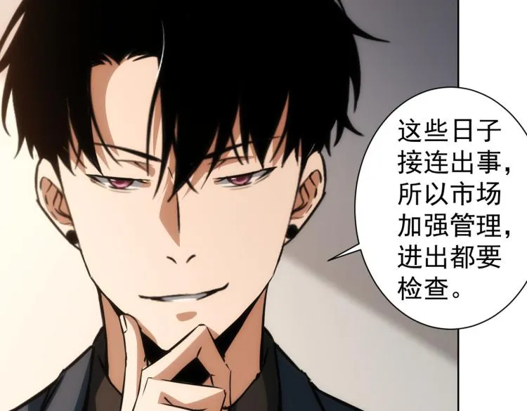 第140话 抓现行 第34页