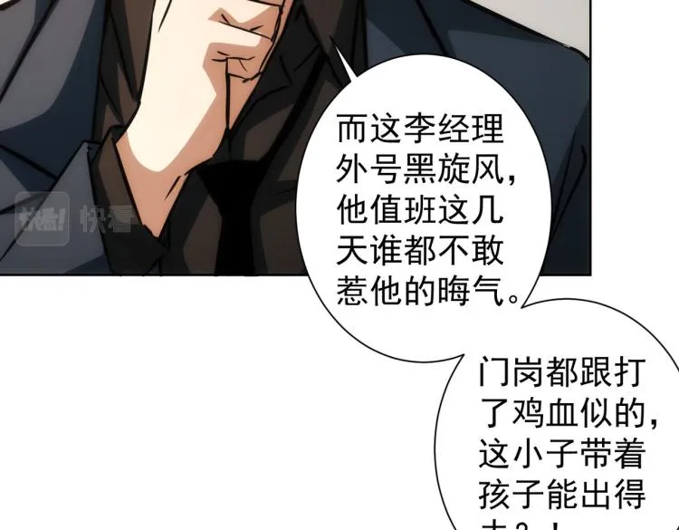 第140话 抓现行 第35页