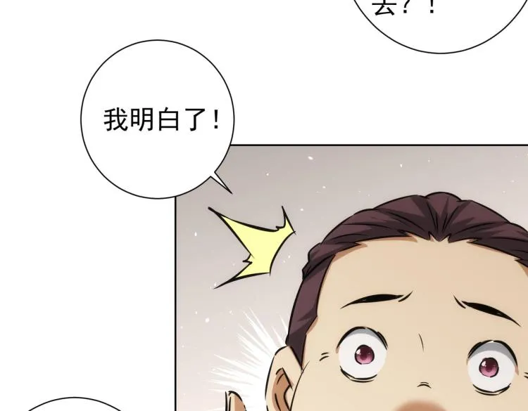 第140话 抓现行 第36页