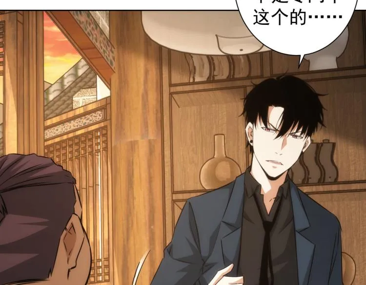 第140话 抓现行 第38页