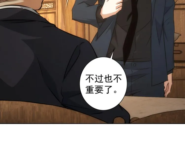 第140话 抓现行 第39页