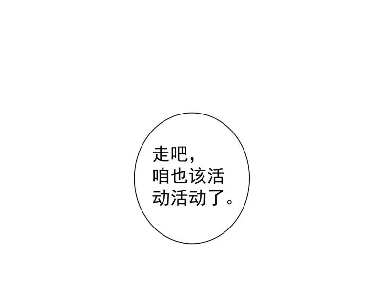 第140话 抓现行 第40页