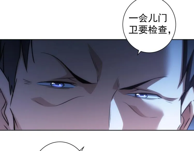 第140话 抓现行 第48页