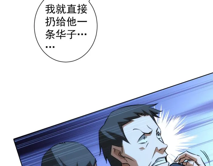 第140话 抓现行 第49页