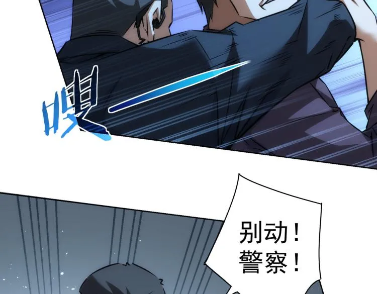 第140话 抓现行 第50页