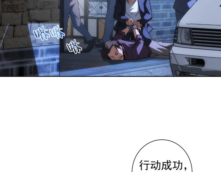 第140话 抓现行 第54页