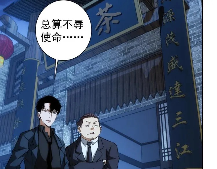 第140话 抓现行 第58页