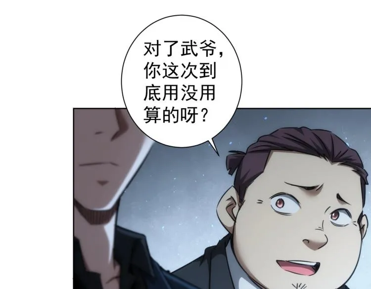 第140话 抓现行 第60页