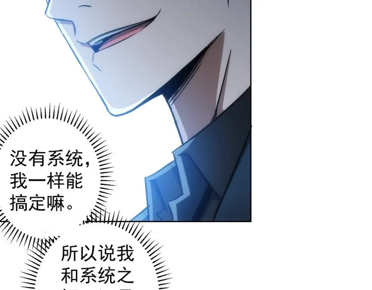 第140话 抓现行 第62页