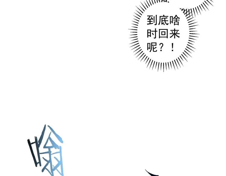 第140话 抓现行 第64页