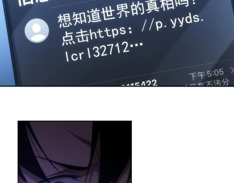 第140话 抓现行 第67页