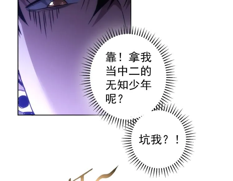 第140话 抓现行 第68页