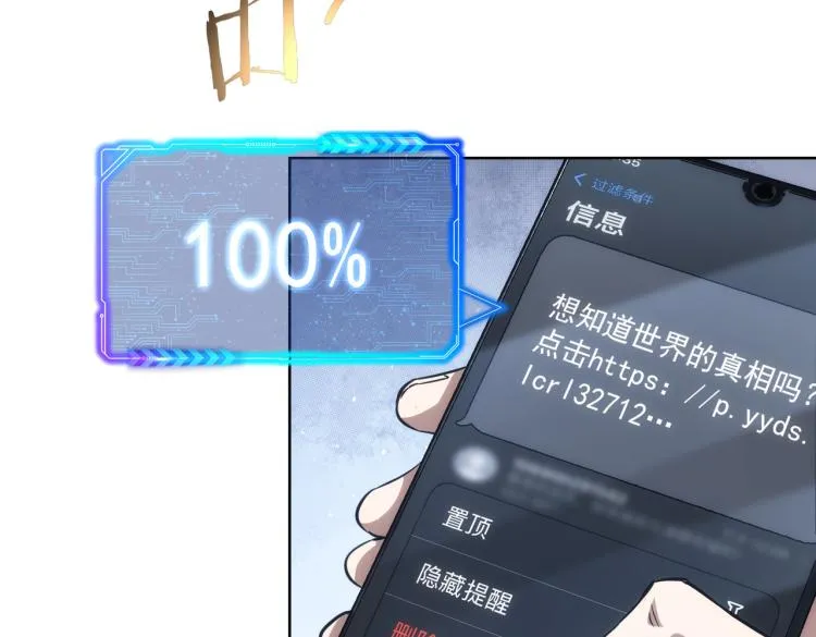 第140话 抓现行 第69页