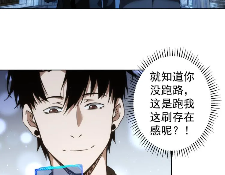 第140话 抓现行 第74页