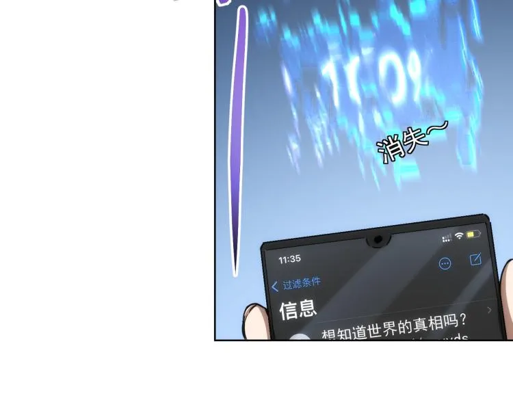 第140话 抓现行 第76页
