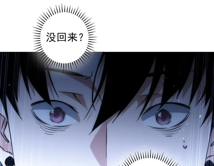 第140话 抓现行 第78页
