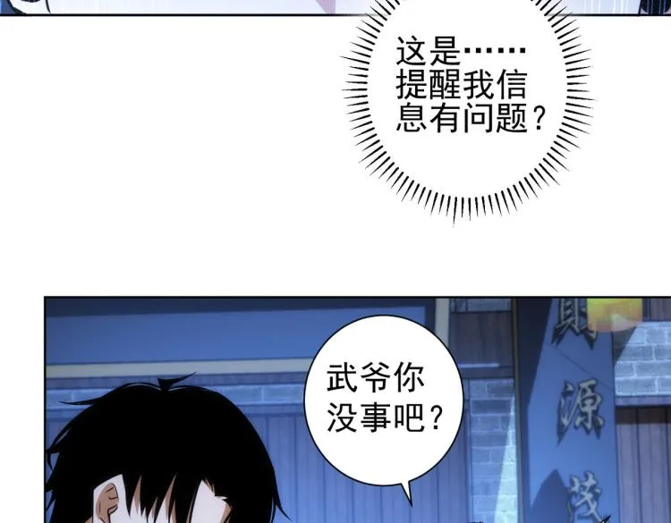 第140话 抓现行 第79页