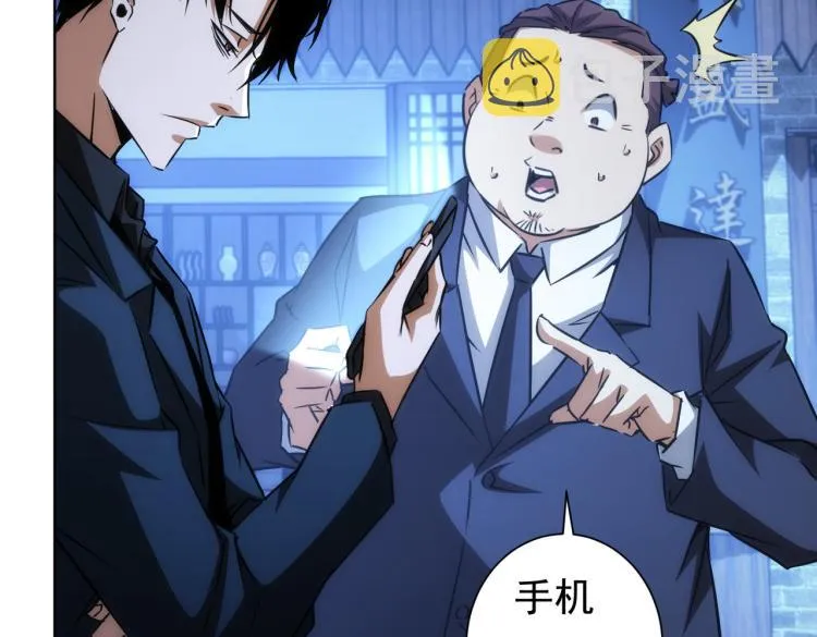 第140话 抓现行 第80页