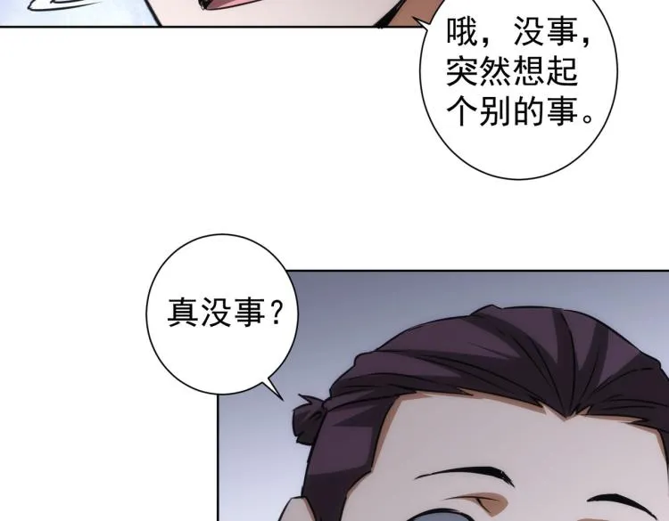 第140话 抓现行 第82页