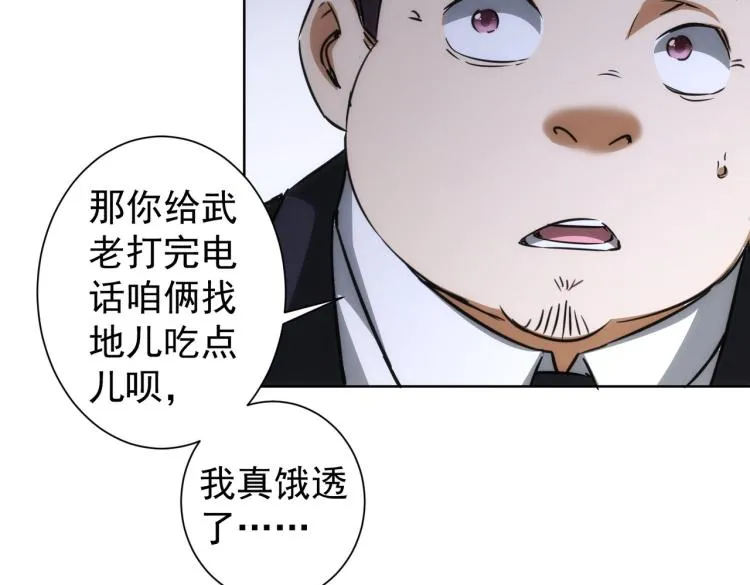 第140话 抓现行 第83页