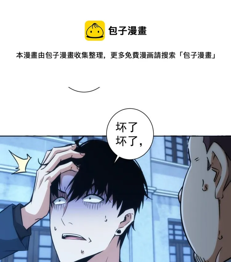 第140话 抓现行 第84页