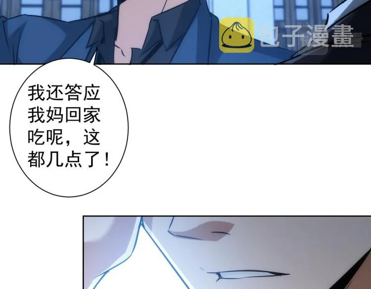 第140话 抓现行 第85页